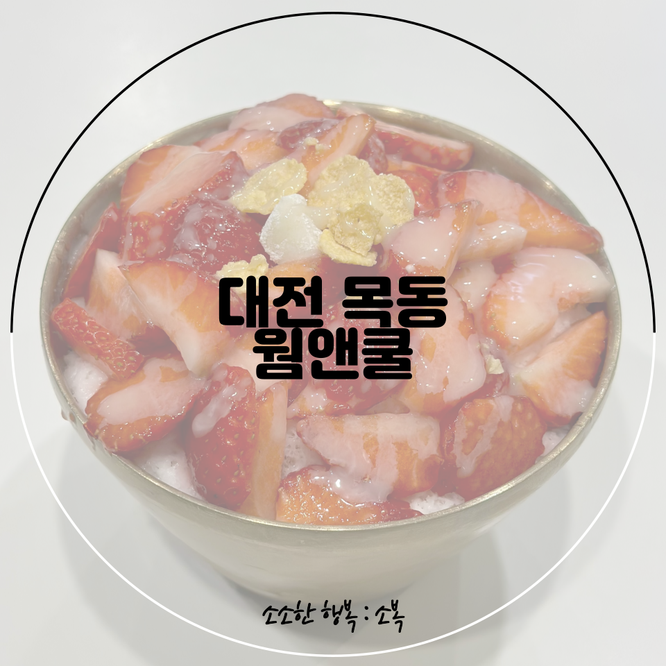 웜앤쿨 사진 1