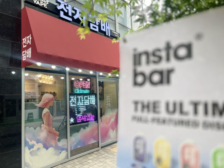  운정 전담 기기 액상 전문! 스트롱 베이프 운정역점에서 추천하는 인기 전자담배 제품 소개