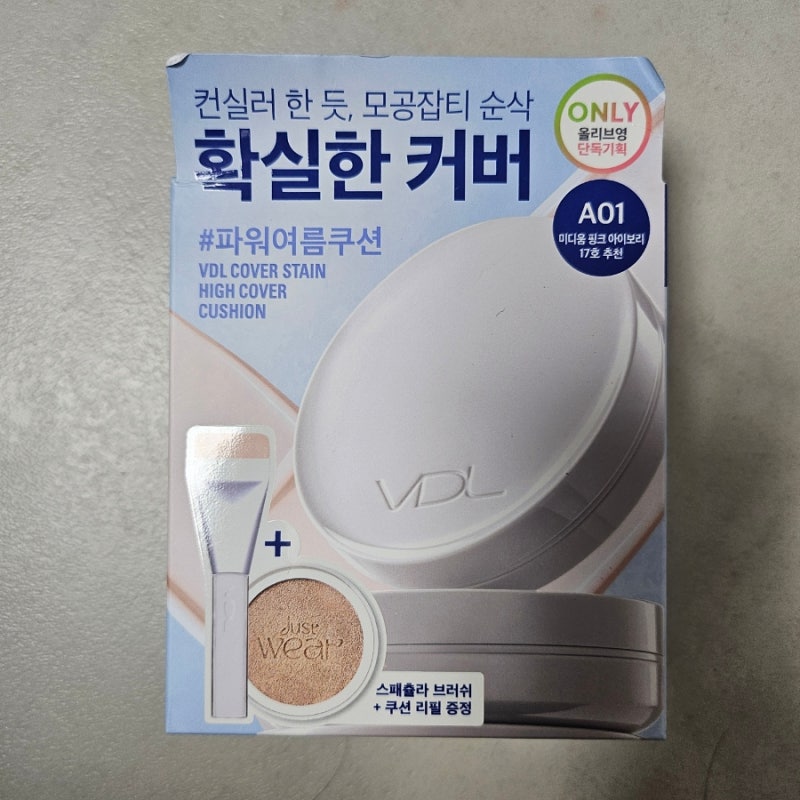 VDL 커버스테인 하이커버 쿠션