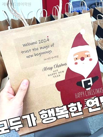제이앤드영어학원 사진 1