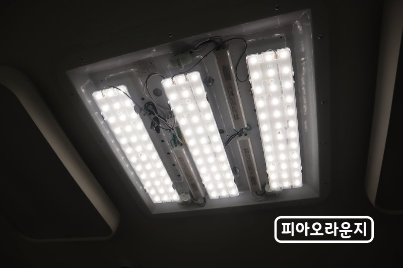 거실 LED전등교체 셀프 다빈치LED 등교체 방법