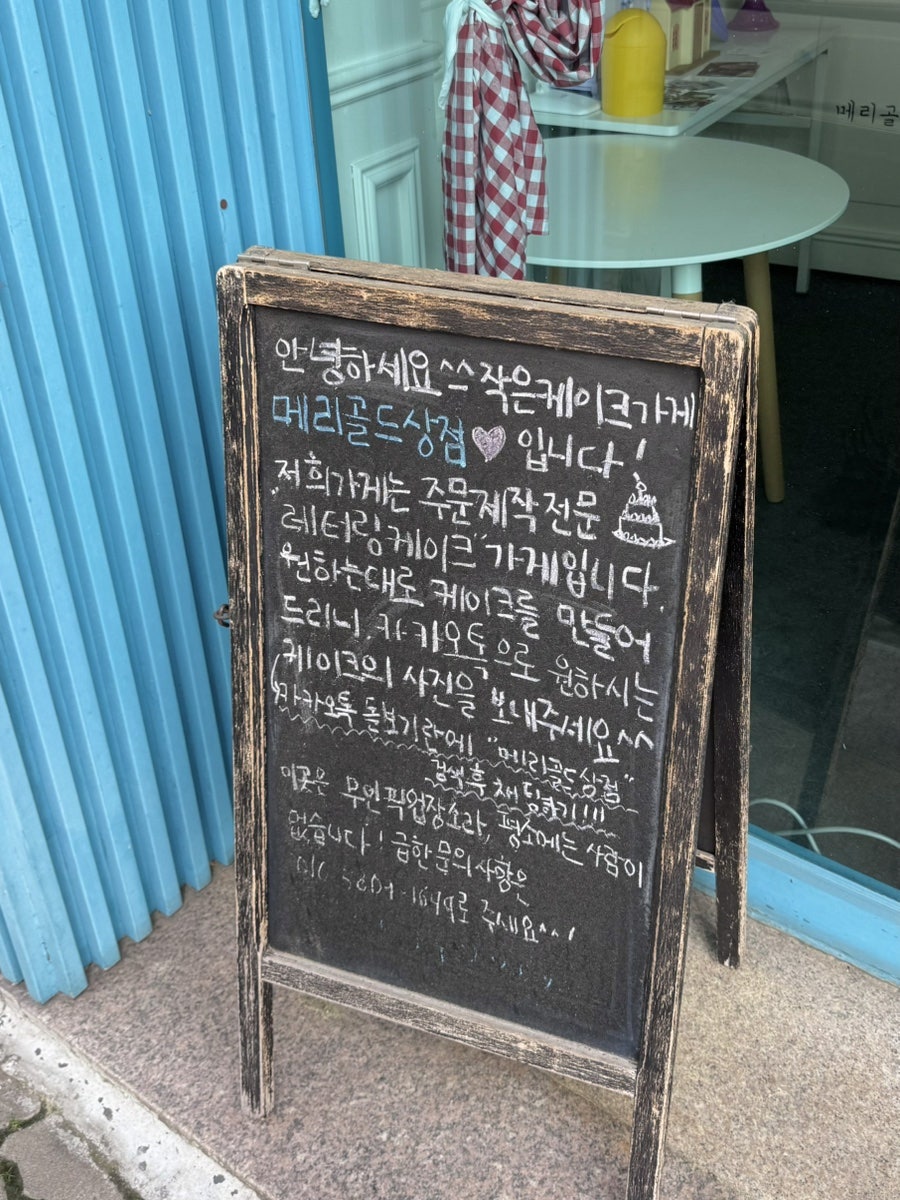 메리골드상점 사진 2