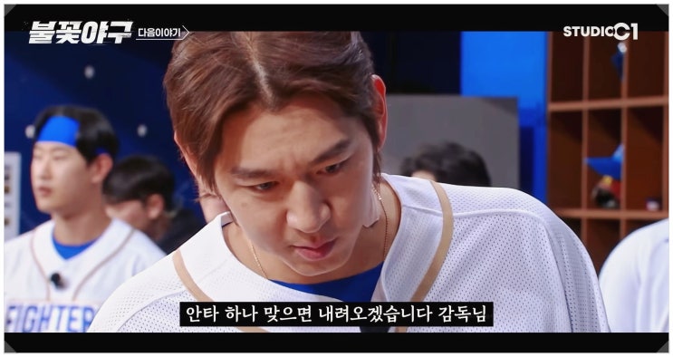  불꽃야구 방송 정보 법정 공방 숨겨진 이야기