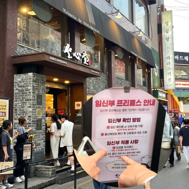  성심당 임산부 프리패스 후기 + 부추빵 애플브리치즈 샌드위치 추천 