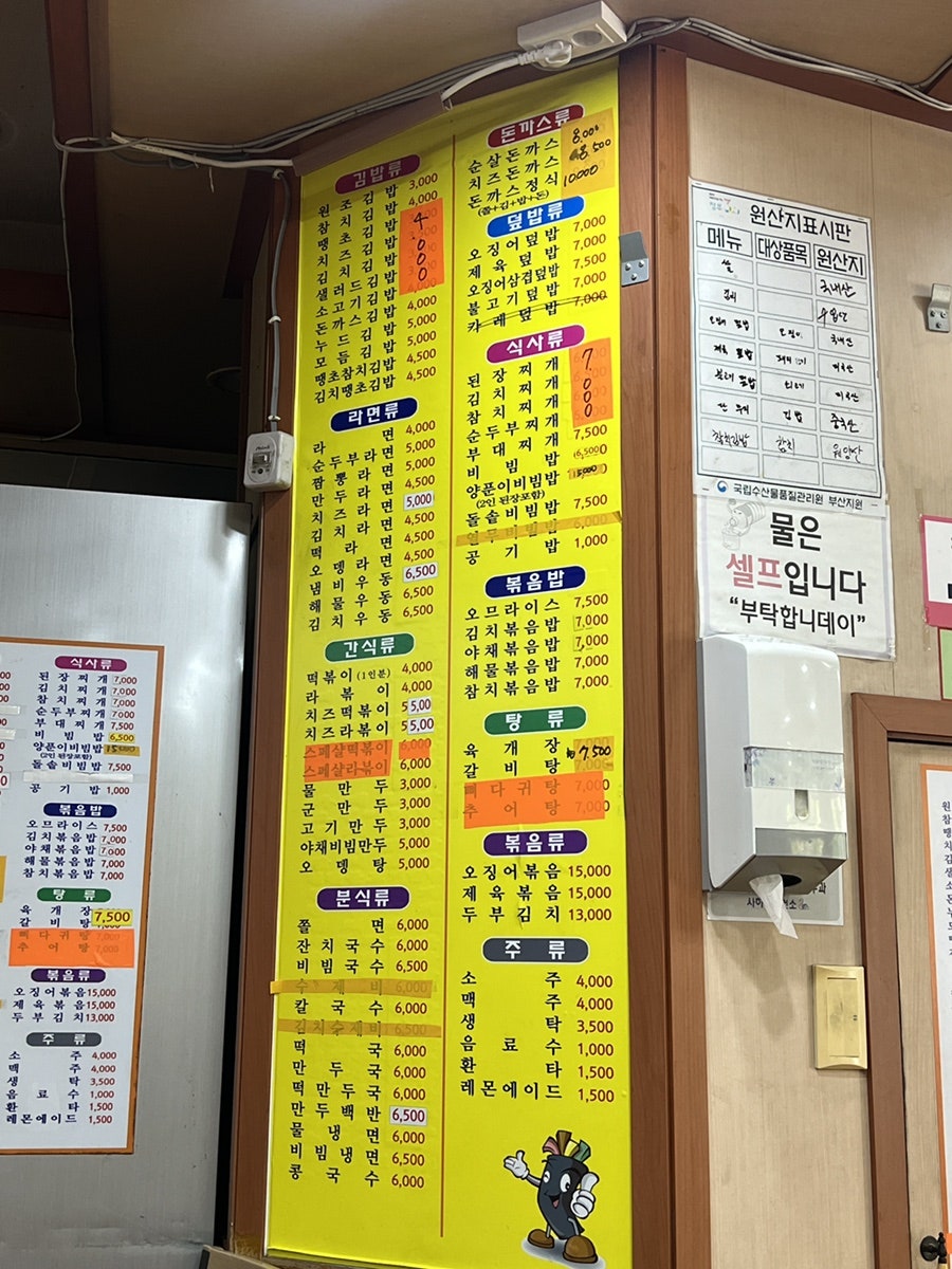 김밥천국 괴정1호점 사진 4