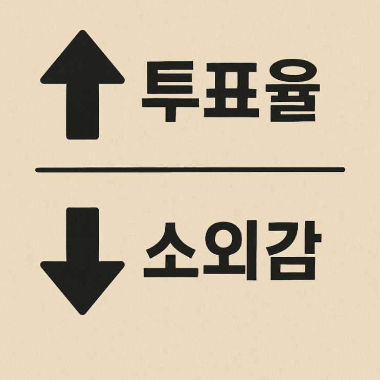 <b>투표율 1위</b> 전라도, 왜 선거 후 소외감을 느낄까? 이번엔 내가... 