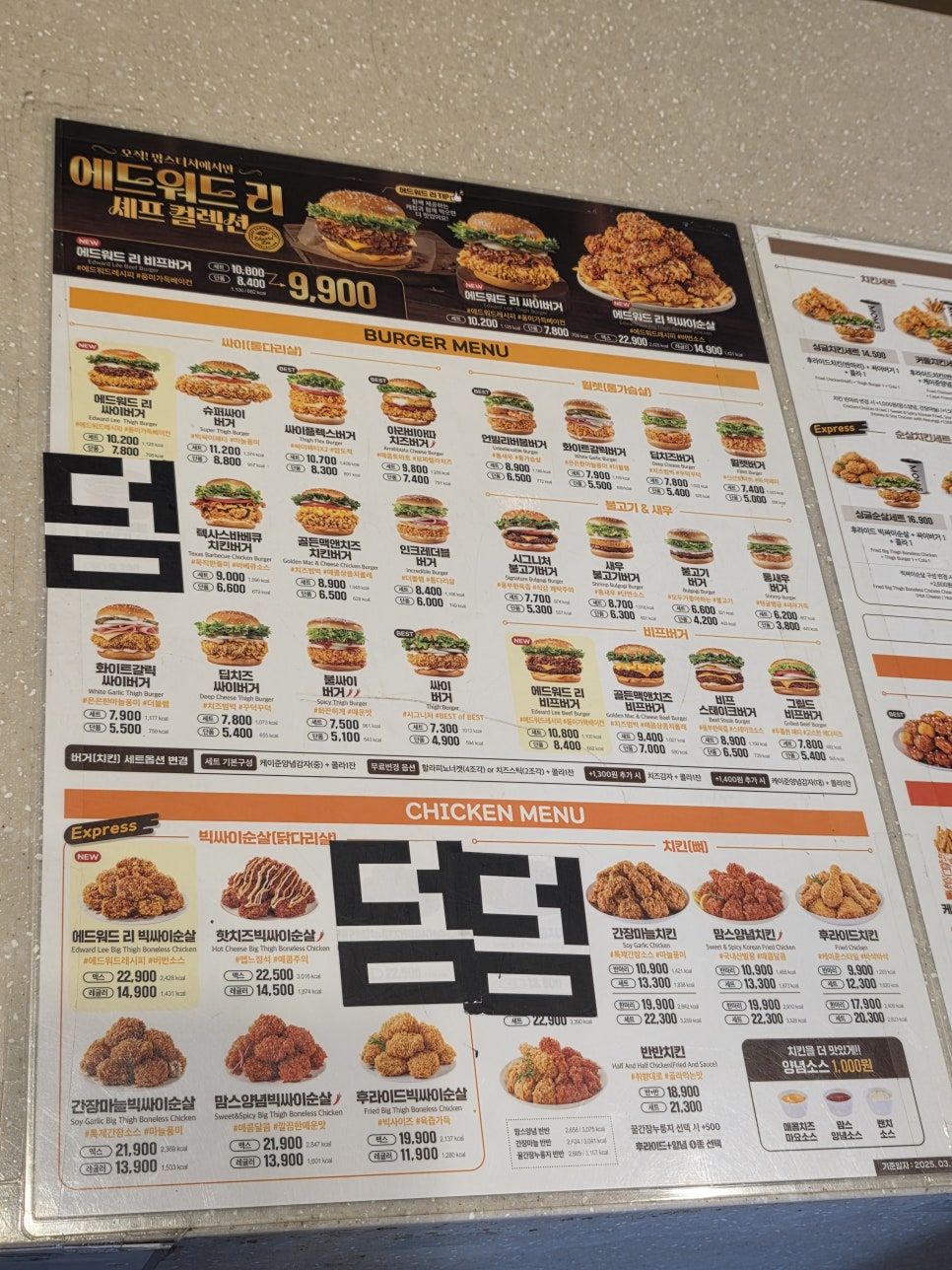 맘스터치 시흥거모점 사진 6