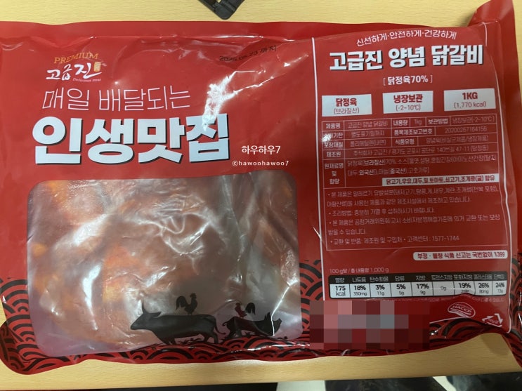  쿠팡 닭갈비 고급진 매일 배달되는 인생맛집 내돈내산 솔직후기 쿠팡 닭갈비 추천? 비추천? ( feat. 배송 냉동 닭갈비 쿠팡 괜찮아요? )