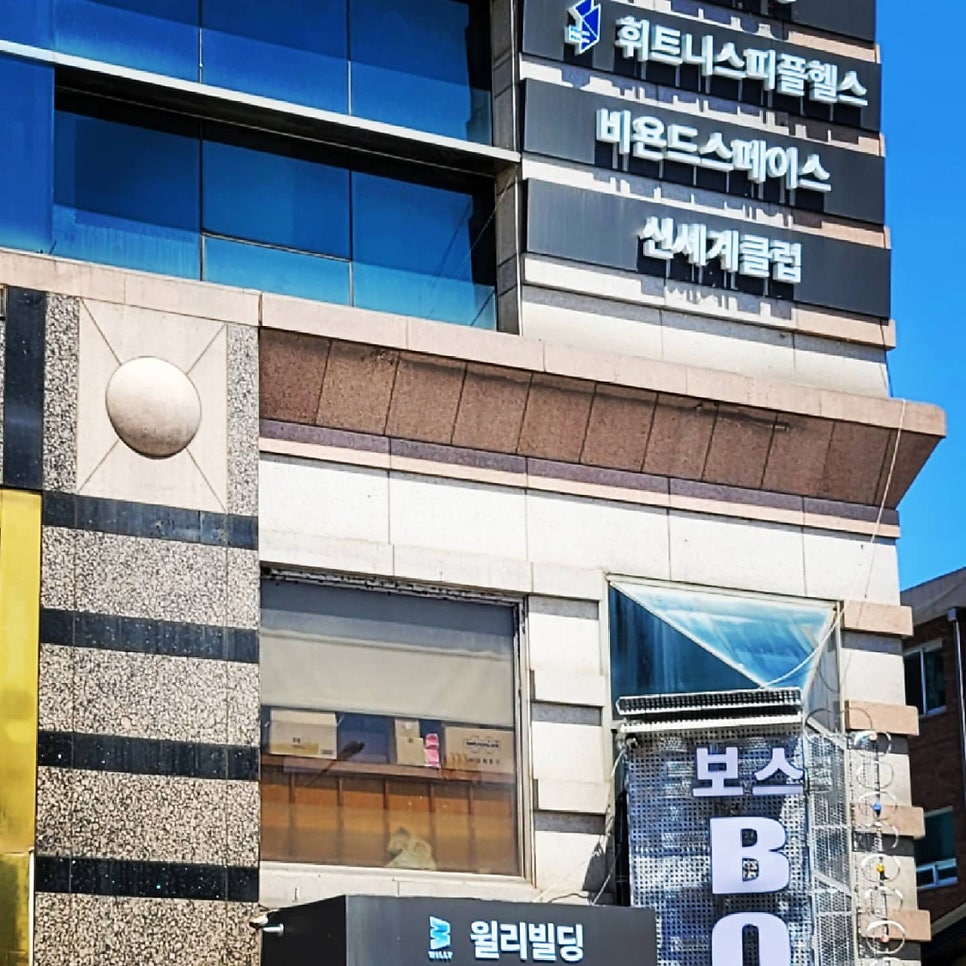 휘트니스피플 사진 4