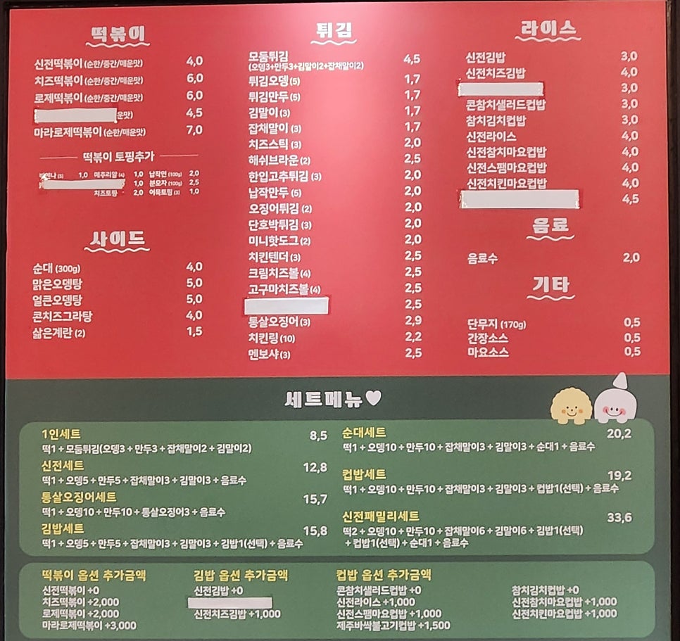 신전떡볶이 광장점 사진 3