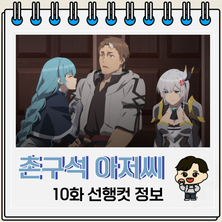 촌구석 아저씨 검성이 되다 10화 로제 촌구석 아저씨 검성이 되다 10화 로제