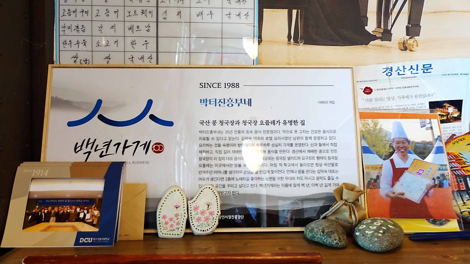 박터진흥부네 토속음식전문 사진 5
