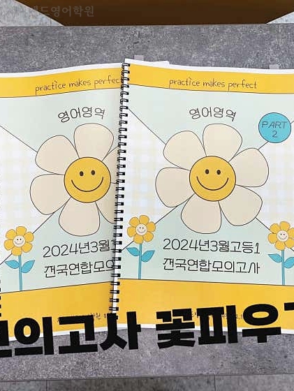 제이앤드영어학원 사진 2