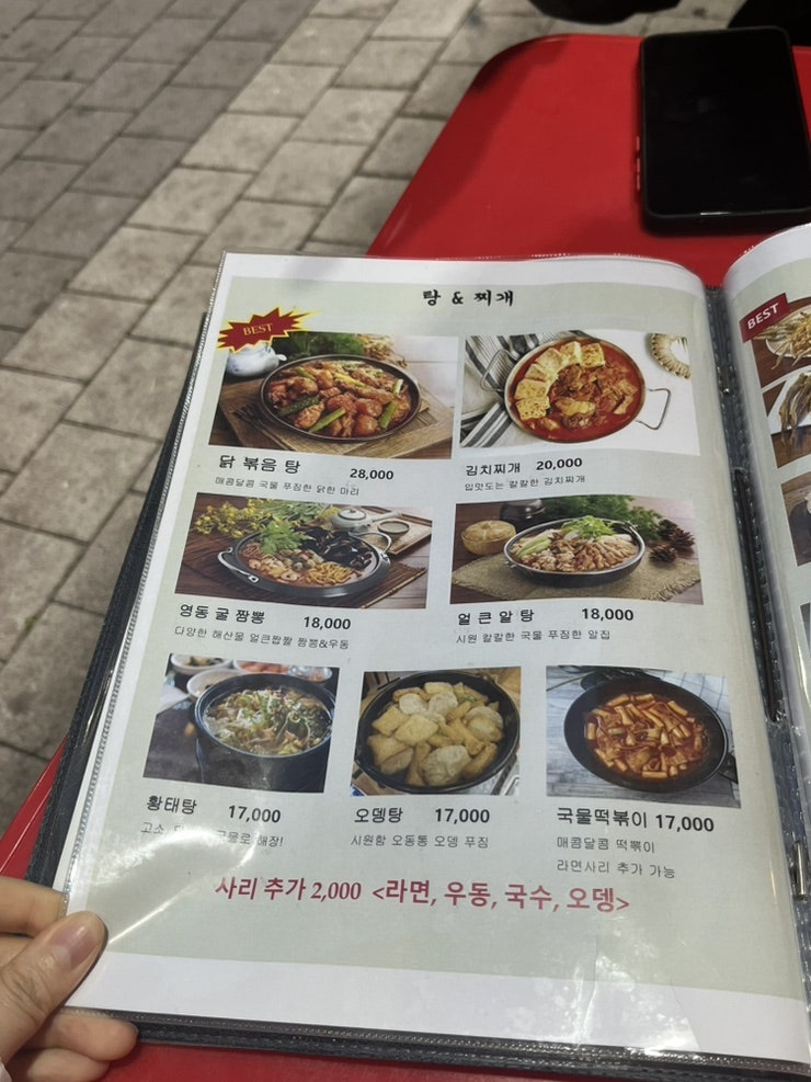 호프광장버글버글 장승배기점 사진 5