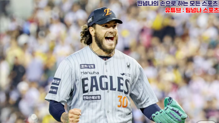 경기 최강자' 폰세, 쿠에바스 난조 틈타 <b>한화 연패 탈출</b> 이끌까?