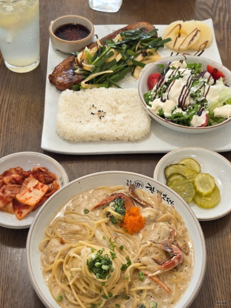  서면밥집 한끼맛있다 가성비 파스타 데이트