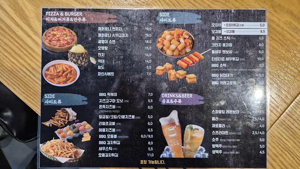 BBQ 장위뉴타운점 사진 5