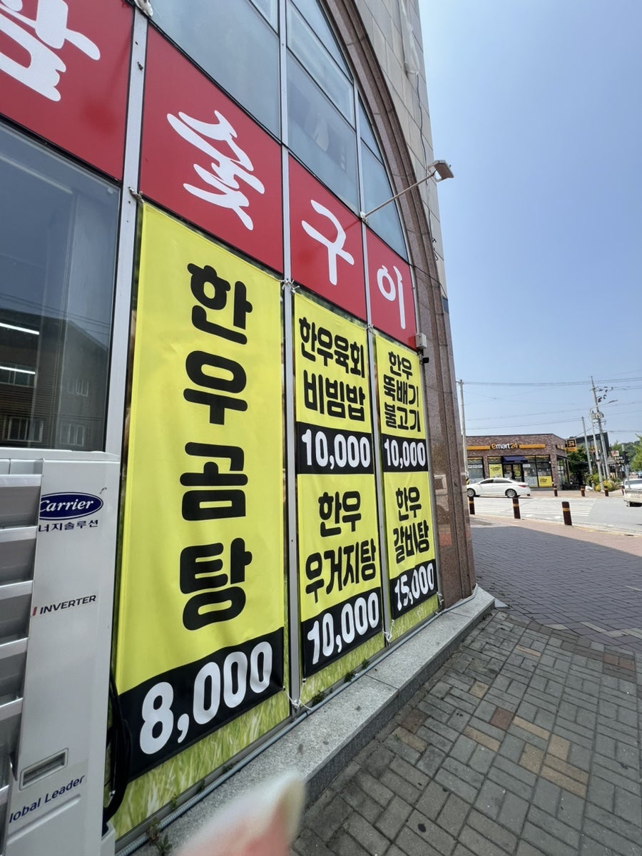우림한우직판장식당 사진 5