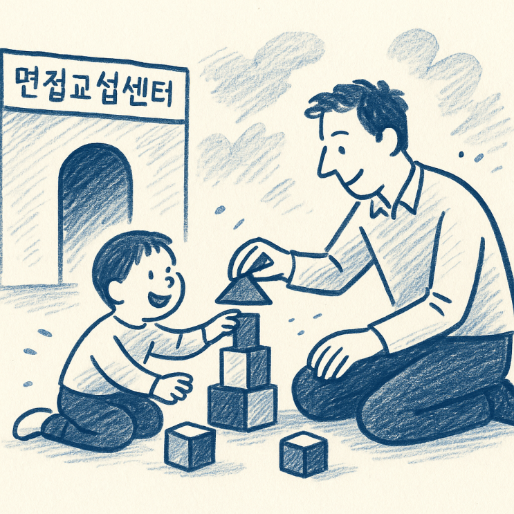 각 지역 <b>법원</b>에 <b>설치</b>된 면접교섭센터 정보 총정리