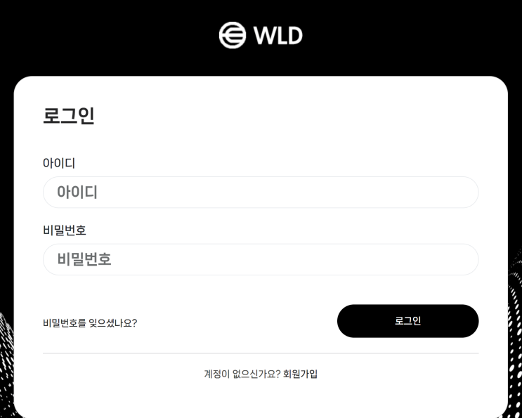  WLD코인 사칭, 손실보상피해 월드코인 사기 법리해석 및 형사소송