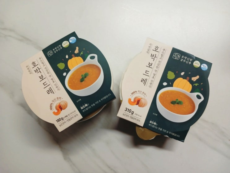  호박라떼 디저트추천 자연감미 호박보드레