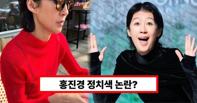  홍진경, 대선 전날 빨간옷? 정치색 논란에 비난 폭주...결국 인스타에 사과문 올렸다 (+2찍)