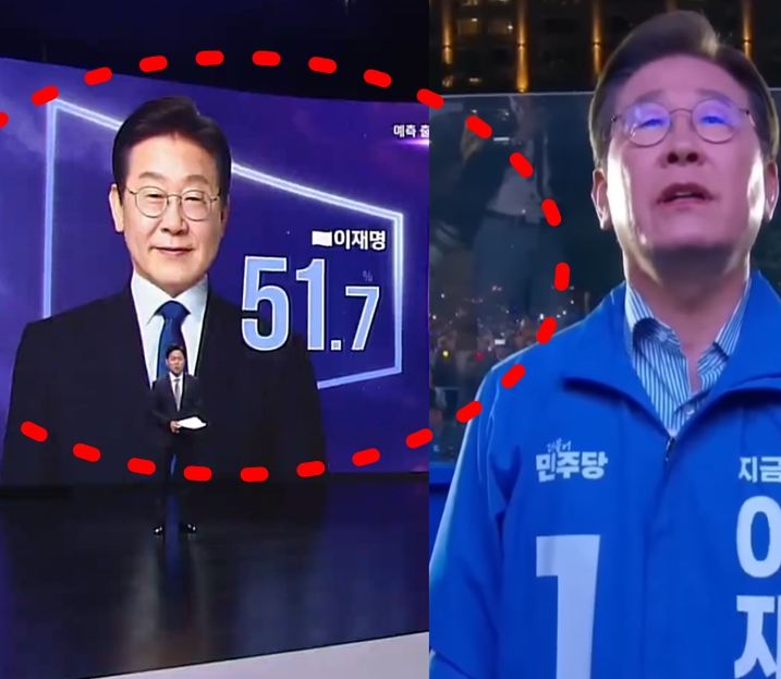 '<b>대선</b> 출구조사 & 개표 <b>결과</b>' <b>이재명</b> 대통령 <b>당선</b> 확실 유력 후... 
