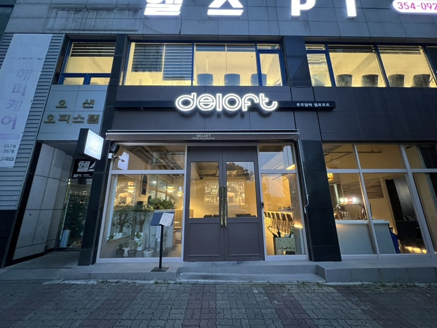 델로프트 사진 6