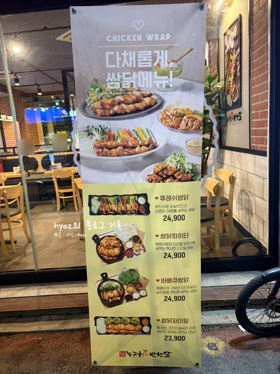누구나홀딱반한닭 논산점 사진 2