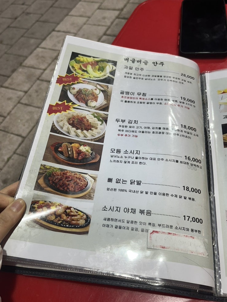 호프광장버글버글 장승배기점 사진 3