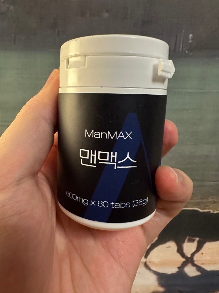  맨맥스 효과 후기 남자 다이어트 고민이라면!
