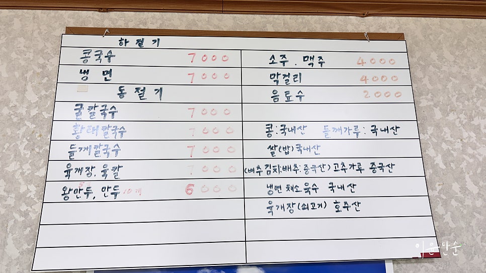 홍굴칼국수 사진 4