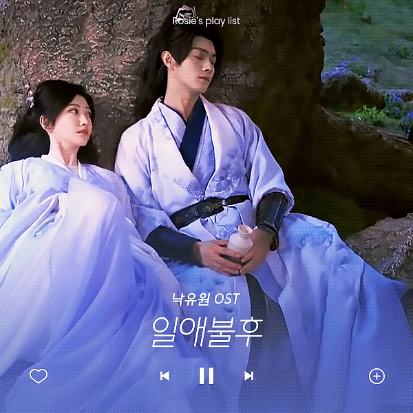  무한반복 중인 낙유원OST 일애불후(불멸의 사랑) 一爱不朽 가사/음원/노래듣기