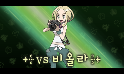  포켓몬스터 XY 공략 1. [조아마을 - 1번도로 - 수미마을 - 2번도로 - 백단숲 - 3번도로 - 백단시티 - 22번도로 - 백단체육관(vs비올라)]