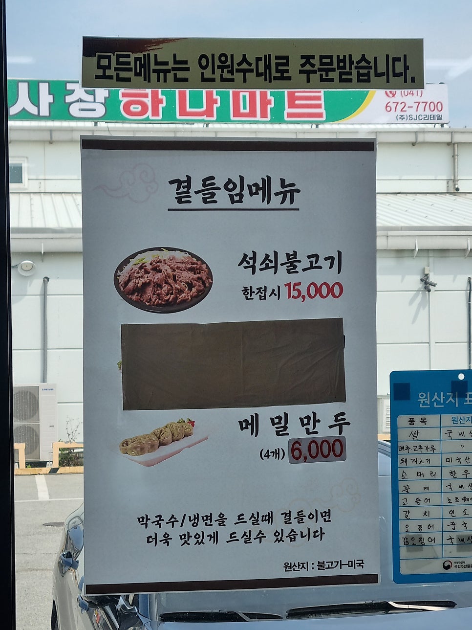 행복식당 사진 4