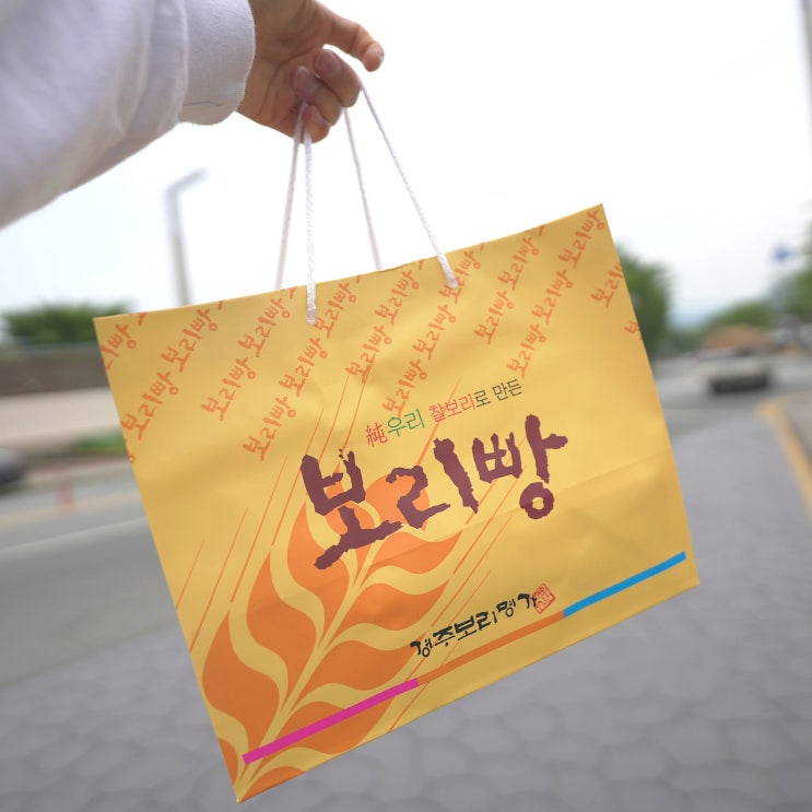  아우노슈가로 만든 경주 찰보리빵 맛집 보리명가 저당 간식