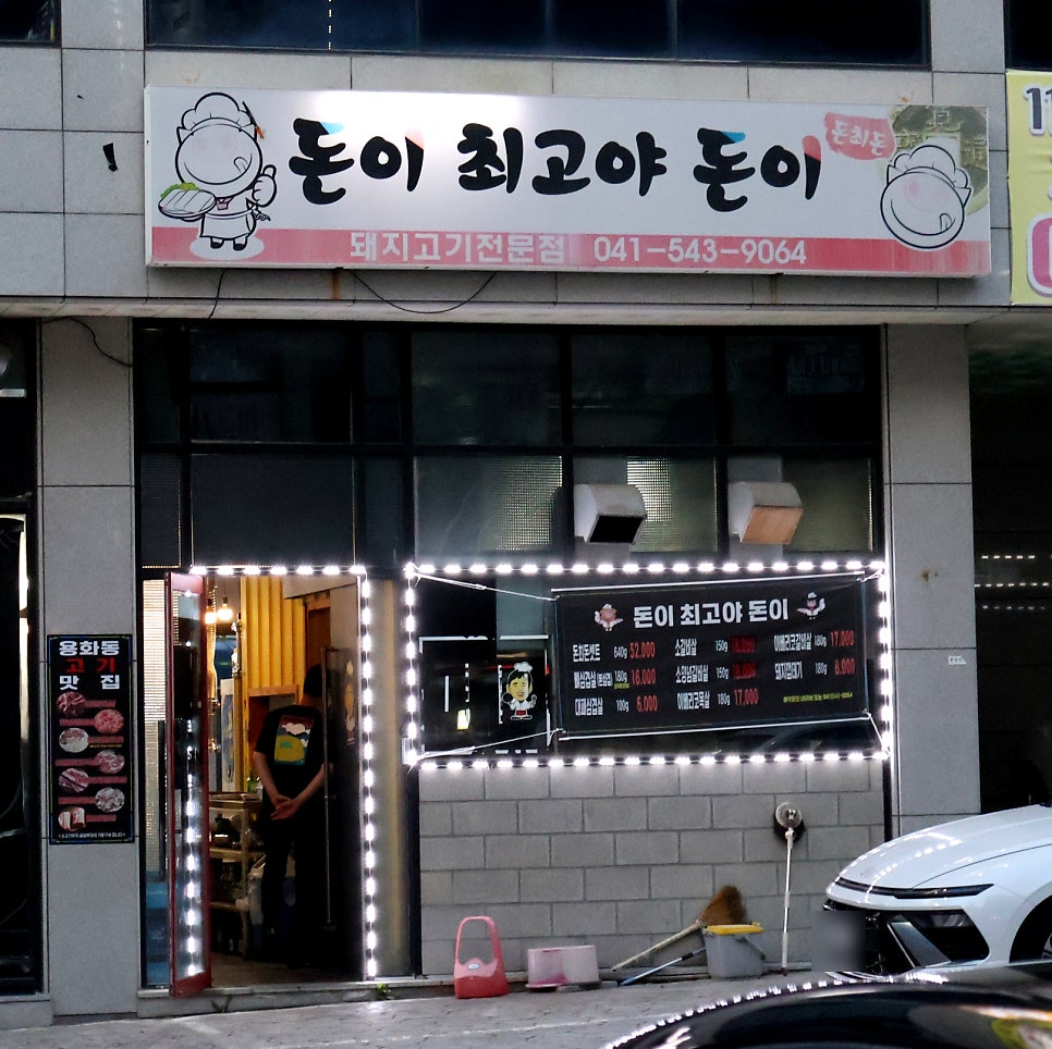 돈이최고야돈이 사진 2