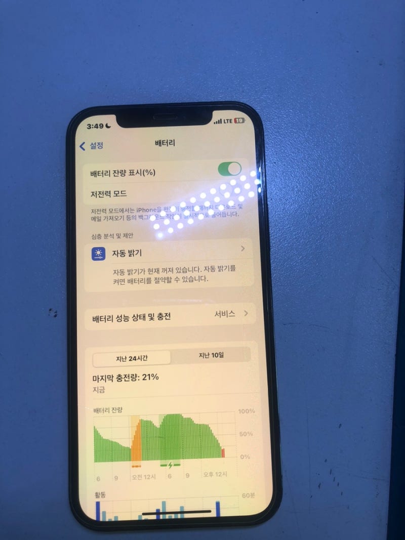 아이폰 배터리 1% 충전 안됨 갑자기 꺼짐 알수 없는 부품 아이폰 12미니