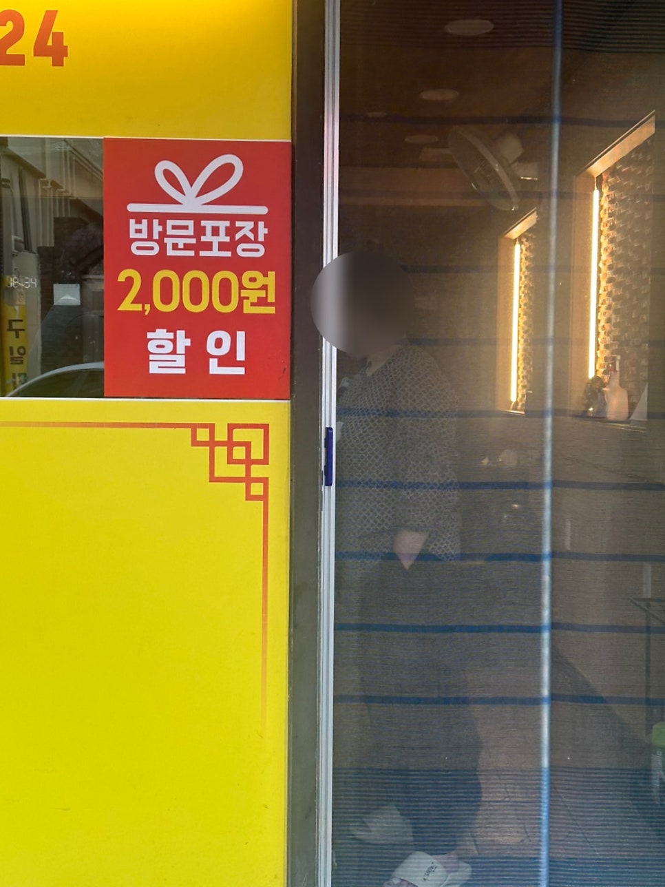 반여즉석탕수육 사진 2