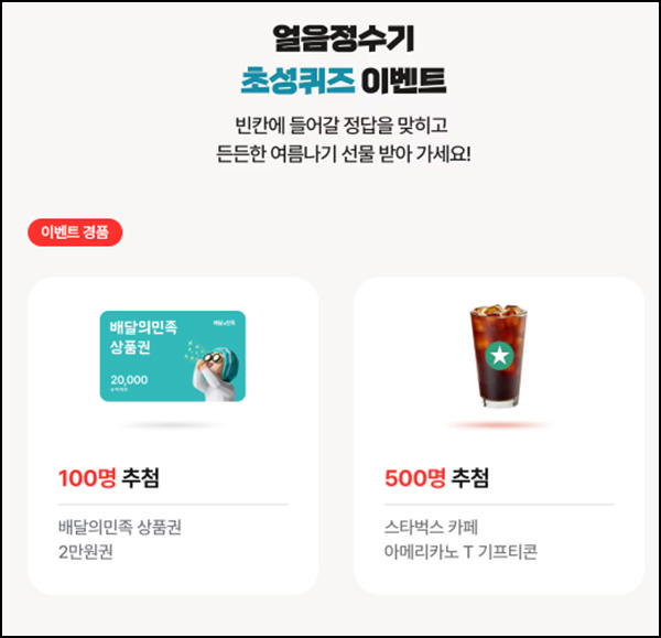 LG전자 퀴즈이벤트(스벅등 600명)즉당~06.30 LG전자 퀴즈이벤트(스벅등 600명)즉당~06.30