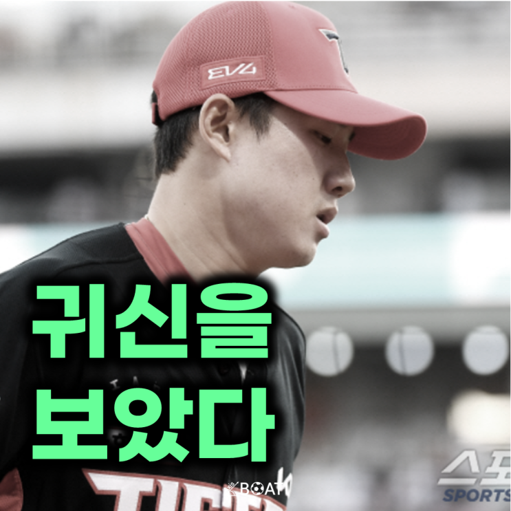 기아 <b>최원준</b> 수비 수준 뭔가요..."공말고 귀신이라도 본겁니까?"