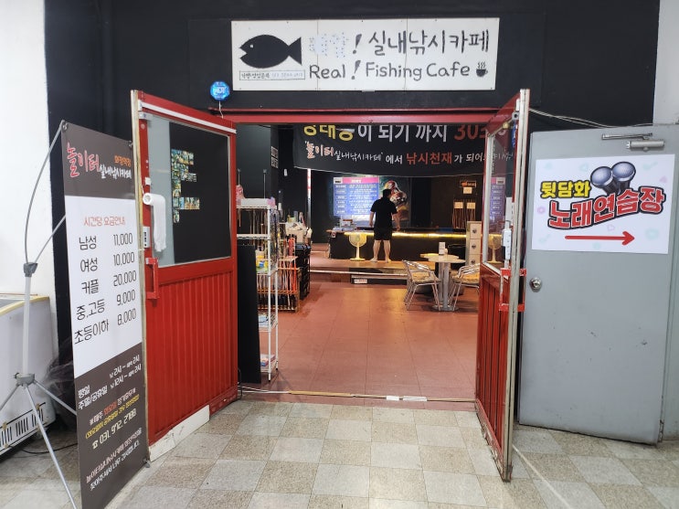  일산놀거리 놀이터실내낚시카페 화정 이색체험 데이트코스