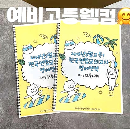 제이앤드영어학원 사진 3
