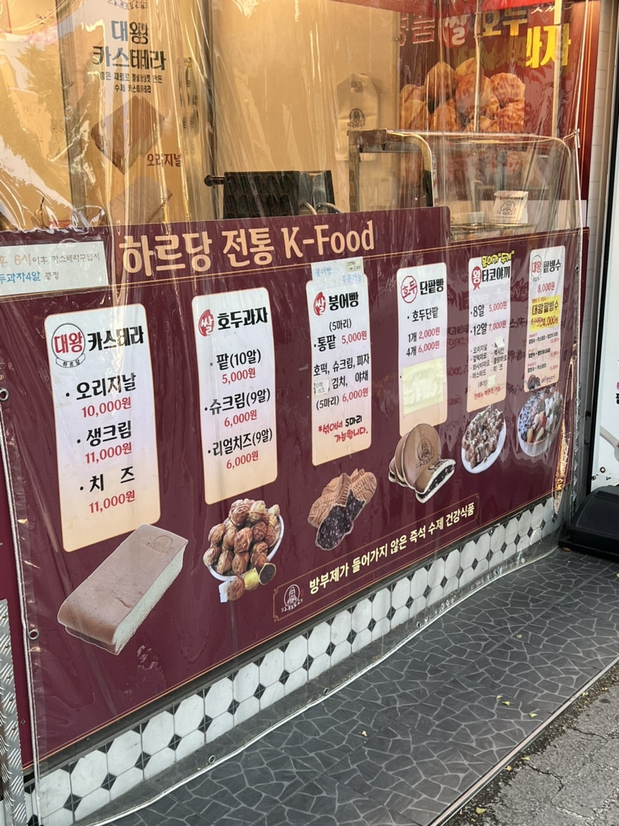 하르당 동대신역점 사진 2
