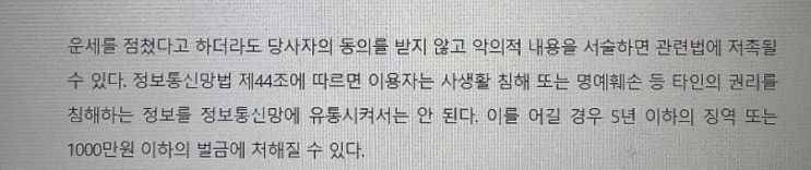  2025년 대한민국 대선 대통령 후보들의 사주 예측은 하지 않겠습니다
