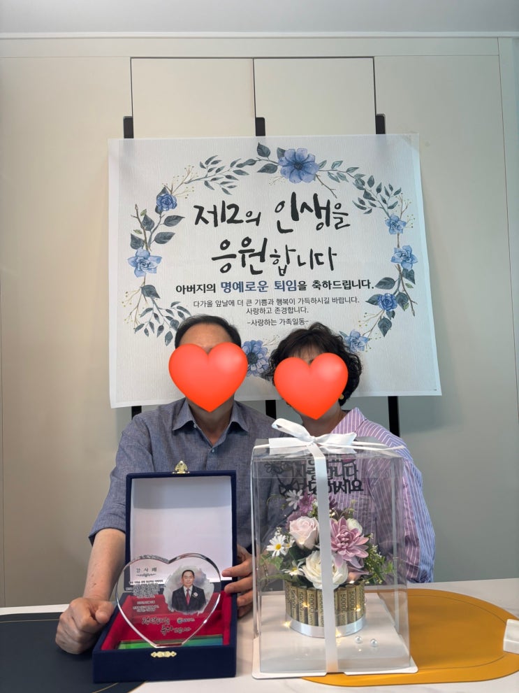  내돈내산 아버지 퇴직 선물, 크리스탈 감사패&용돈 케이크 후기