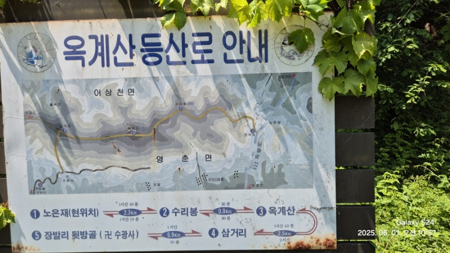 옥계산 사진 3