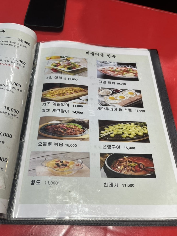 호프광장버글버글 장승배기점 사진 4