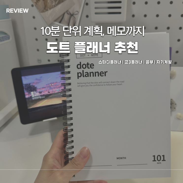  시간관리부터 자기계발까지! 직장인을 위한 만년형 시간관리플래너 추천