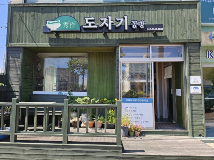  제주 데이트코스 추천, 수작도자기공방에서 아이와 함께한 컵·그릇 만들기 체험 후기